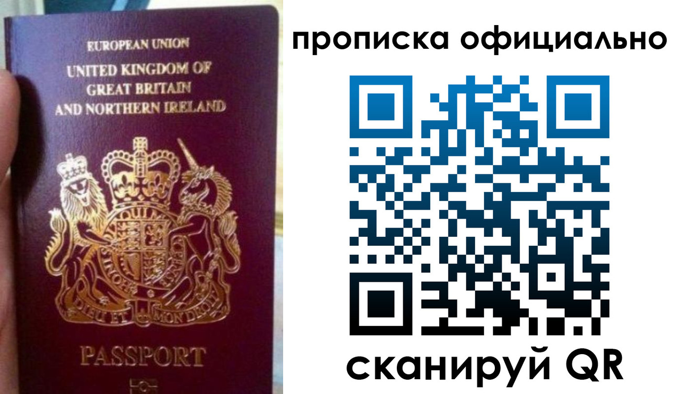 временная регистрация гарантия в Подольске
