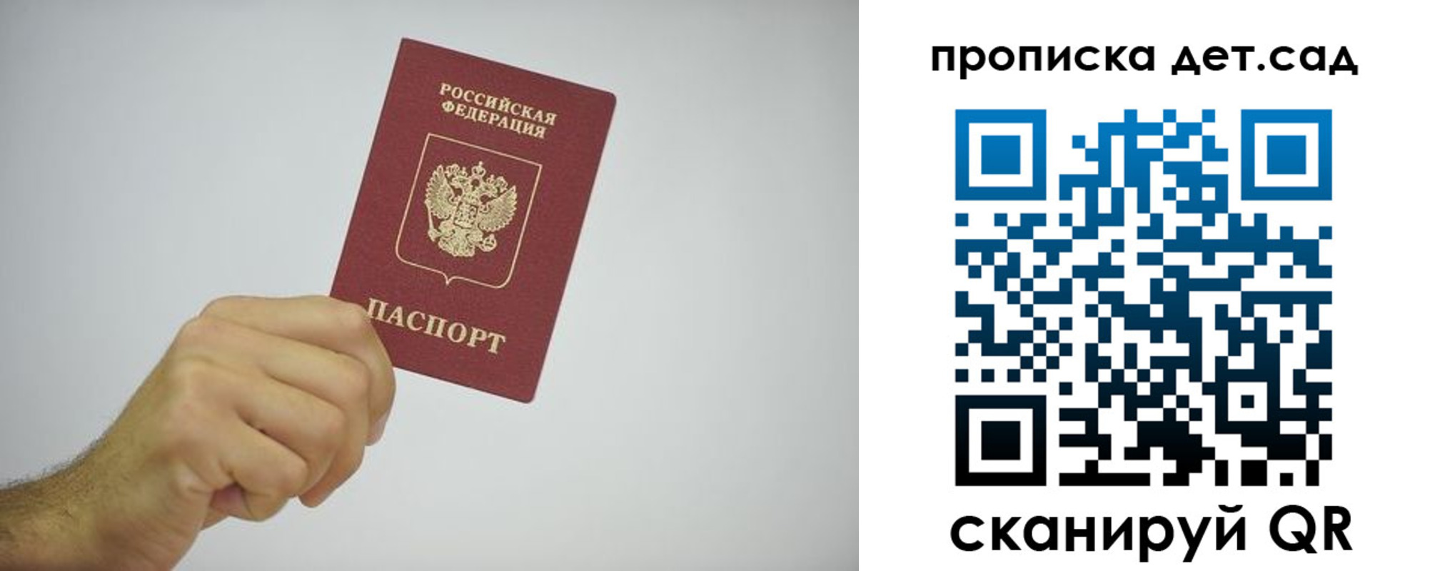 регистрация для школы в Подольске