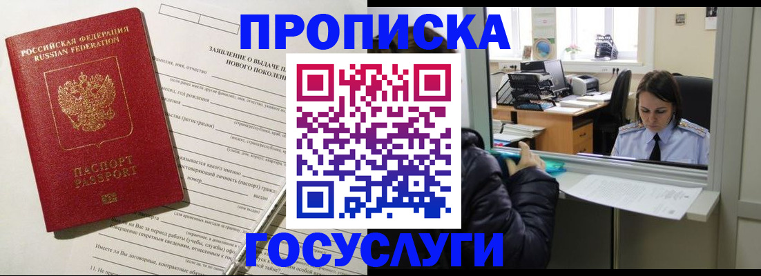 регистрация для дет. сада в Подольске