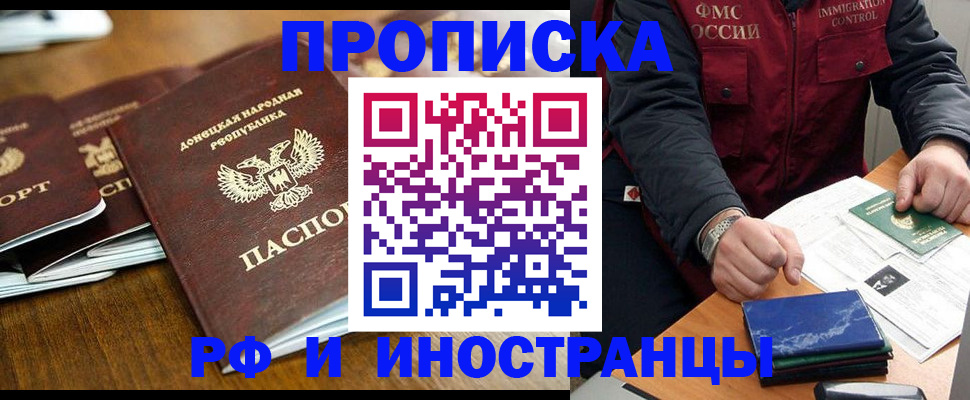 временная регистрация поиск в Подольске