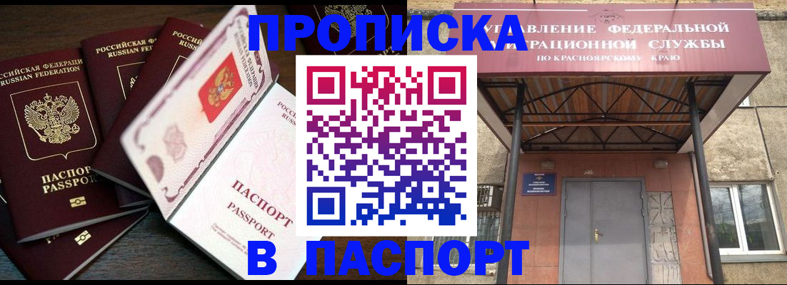 временная регистрация в квартире в Подольске