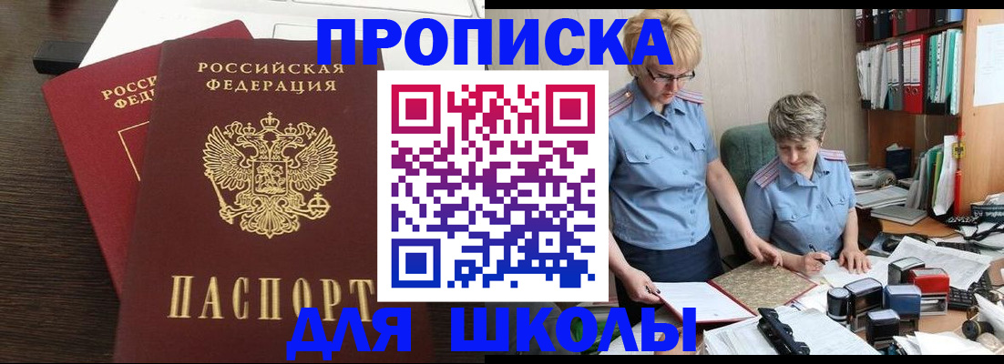 регистрация для дет. сада в Подольске