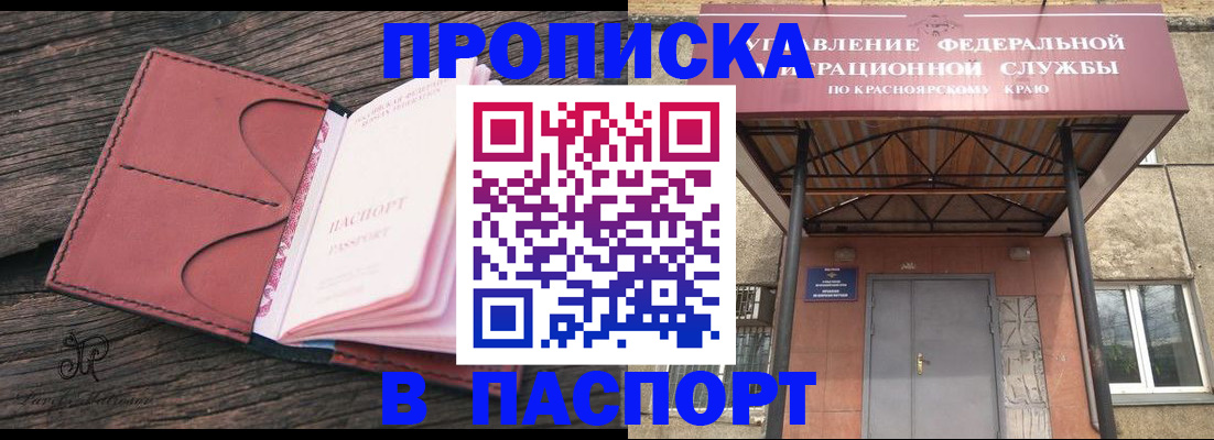временная регистрация законно в Подольске