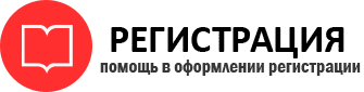 прописка в Подольске id919674